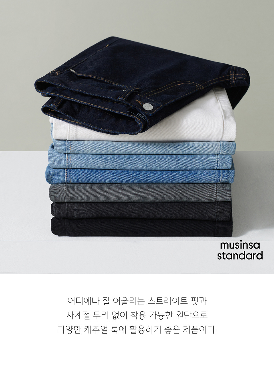 ★MUSINSA STANDARD★ Indigo Straight Denim Pants Medium MMCN MUSINSA | MUSINSA STANDARD Denim wide carpenter pants