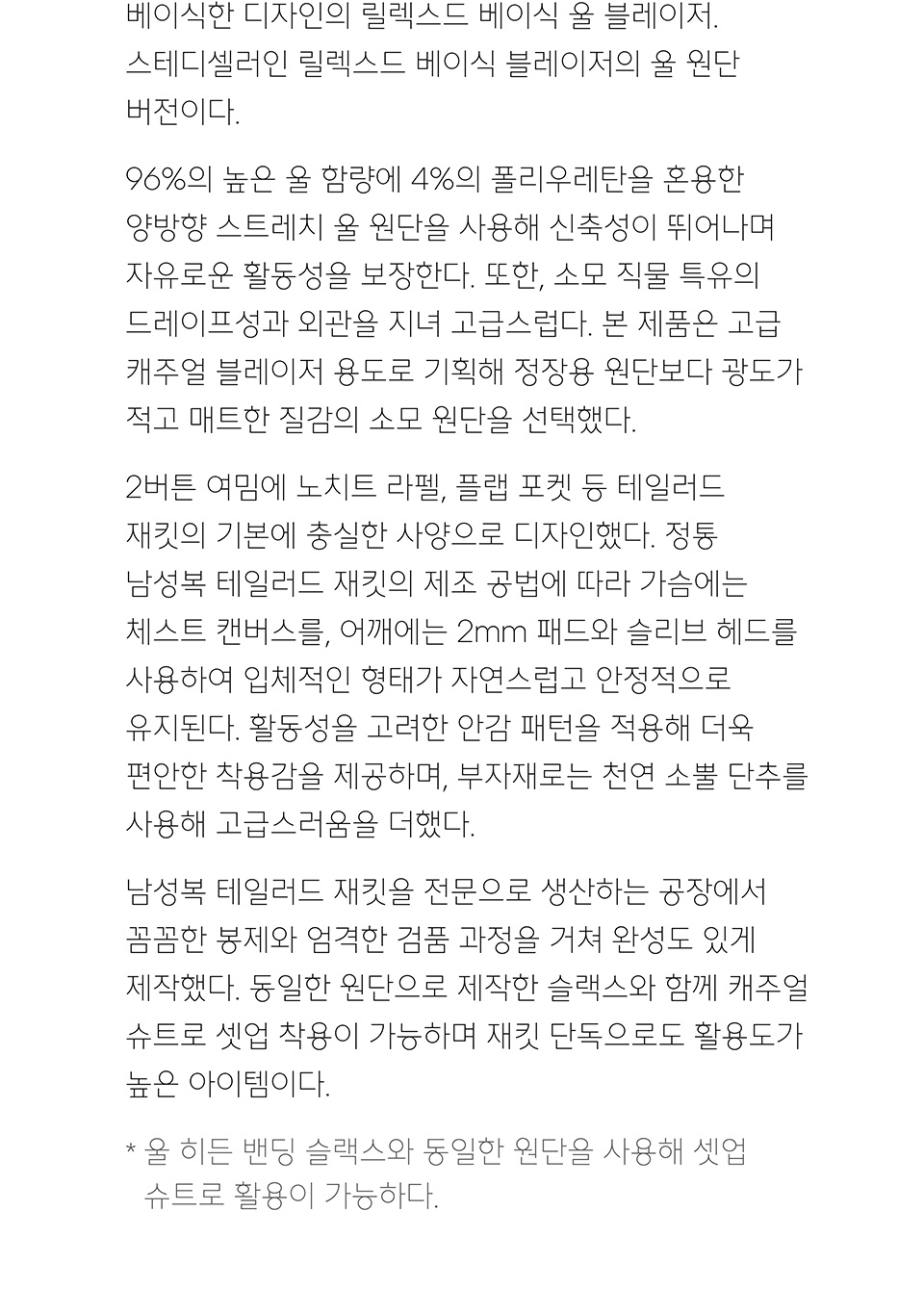 릴렉스드 베이식 울 블레이저 [미디엄 그레이] 상세 이미지 2