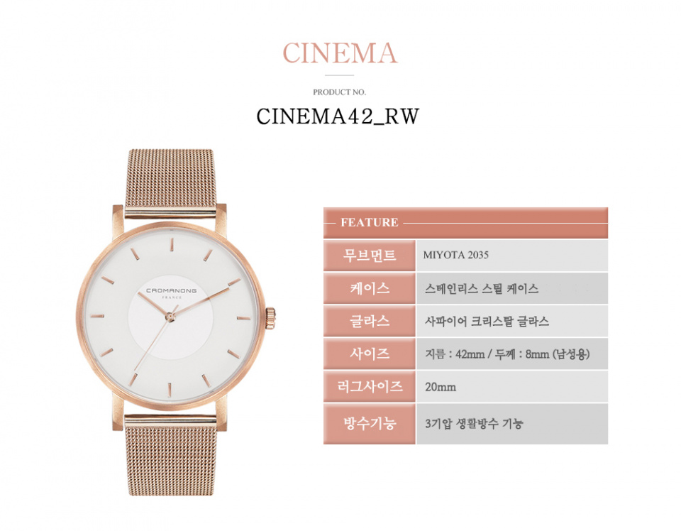 크로마농(CROMANONG) CINEMA42_RW 남자시계 - 60,000 | 무신사 스토어