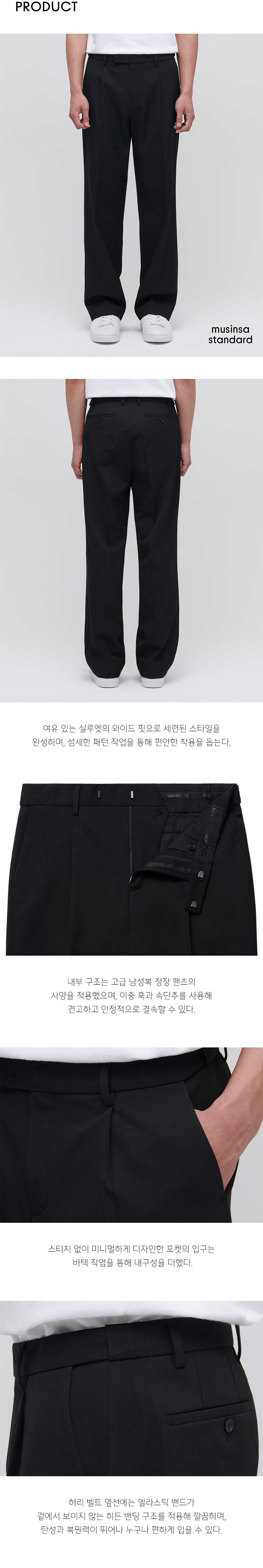 ★MUSINSA★ WIDE HIDDEN BANDING SLACKS MUSINSA | MUSINSA STANDARD [COOLTANDARD] WIDE HIDDEN ELASTIC