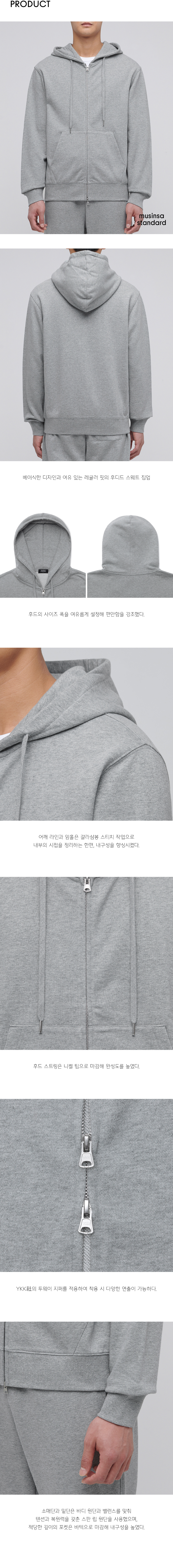 MUSINSA STANDARD オーバーサイズオープンフードジップアップ HOODED ZIP UP | No.1 K-fashion Store MUSINSA