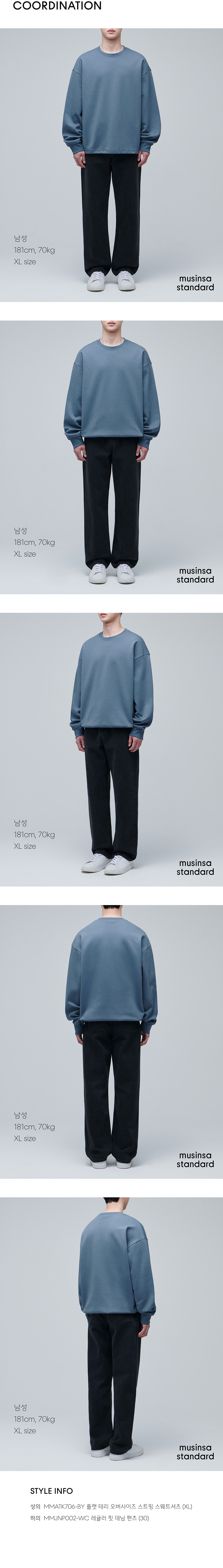 MUSINSA | MUSINSA STANDARD FLAT TERRY OVERSIZED STRING