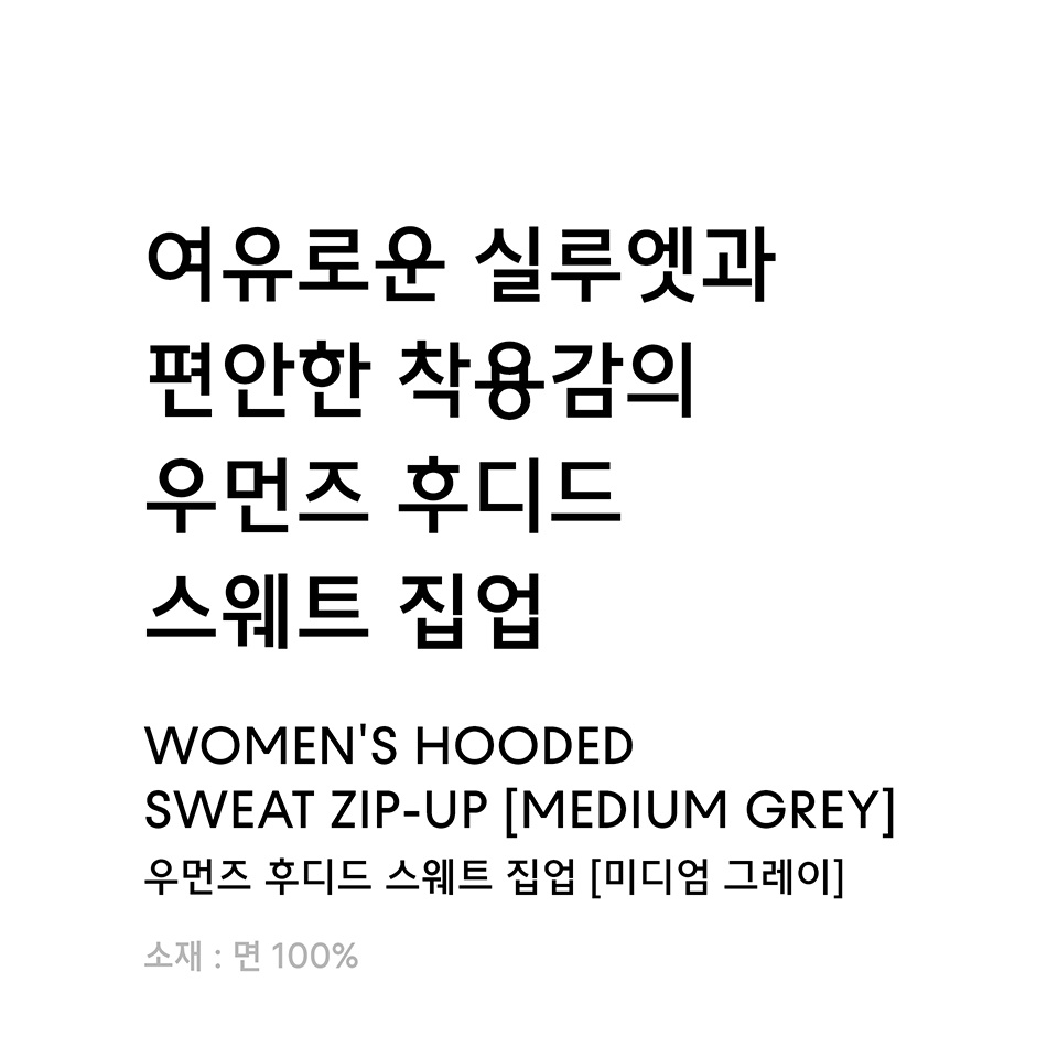 우먼즈 후디드 스웨트 집업 [미디엄 그레이] 상세 이미지 2