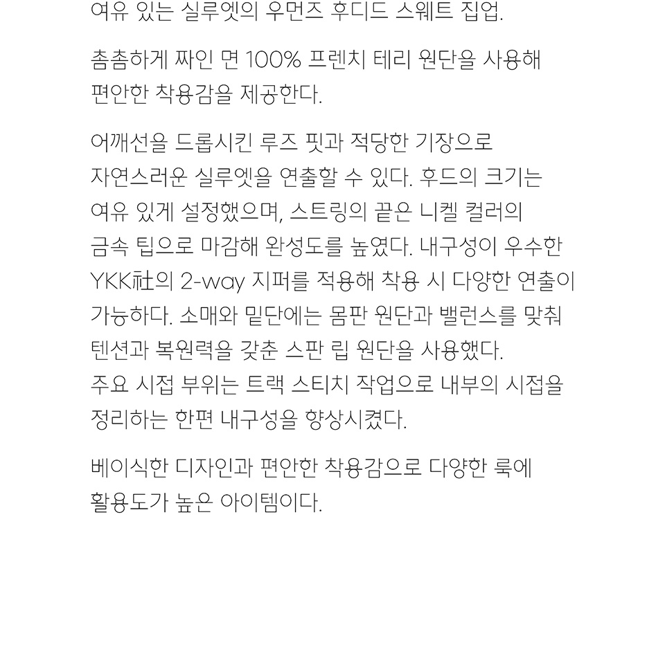 우먼즈 후디드 스웨트 집업 [미디엄 그레이] 상세 이미지 3