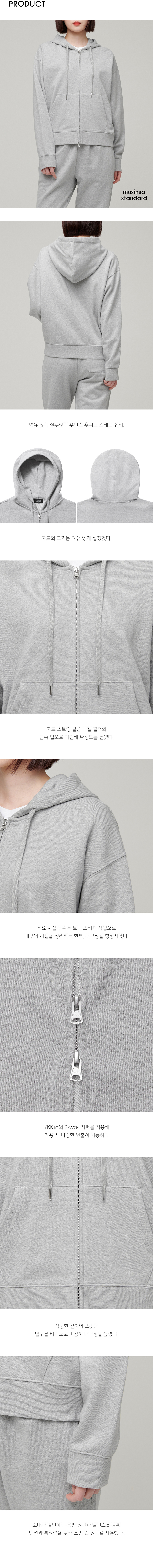 우먼즈 후디드 스웨트 집업 [미디엄 그레이] 상세 이미지 6