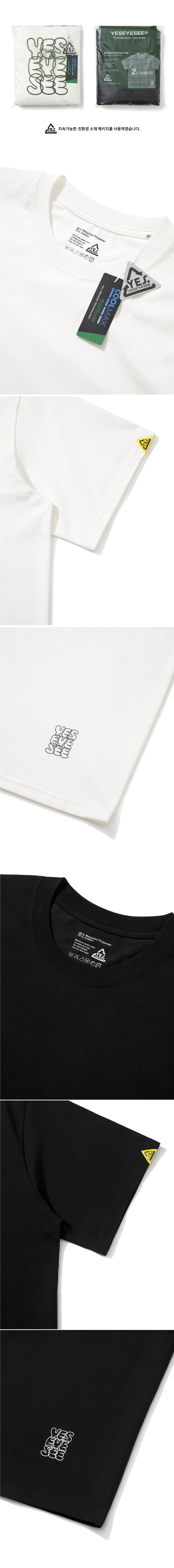 [YESEYESEE] ★2pack Coolmax Tee MUSINSA | YESEYESEE 2pack Coolmax Tee Multi