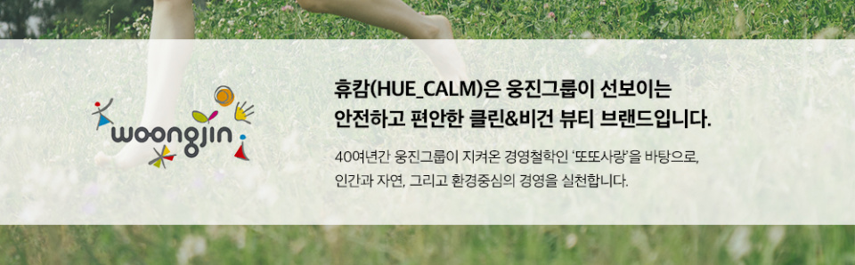 휴캄(HUECALM) 자작나무 수분 앰플 선크림 SPF50+PA++++