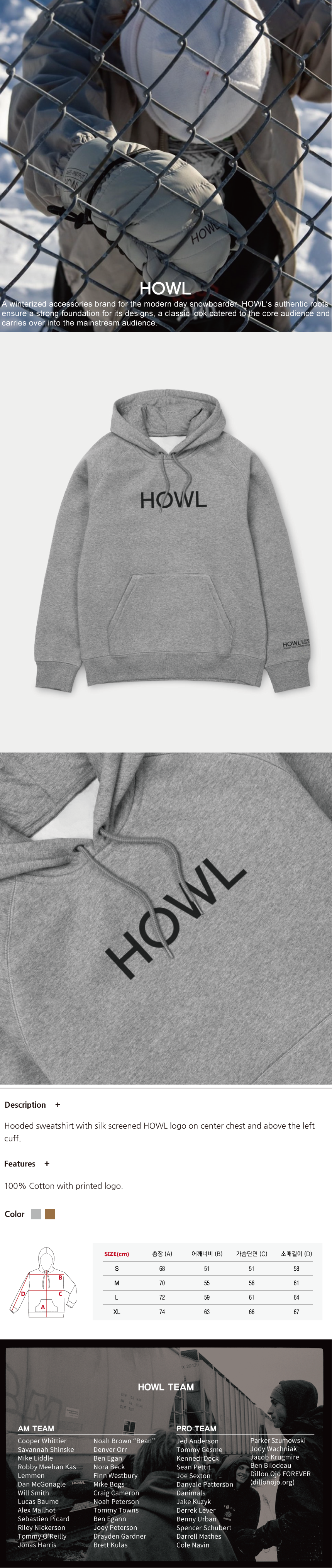 新品未使用 ハウル HOWL パーカー LOGO PULLOVER HOODIE 楽天市場】【スーパーSALE特別価格】23-24 HOWL / ハウル LOGO