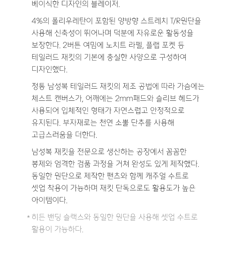 베이식 블레이저 [더스티 베이지] 상세 이미지 2