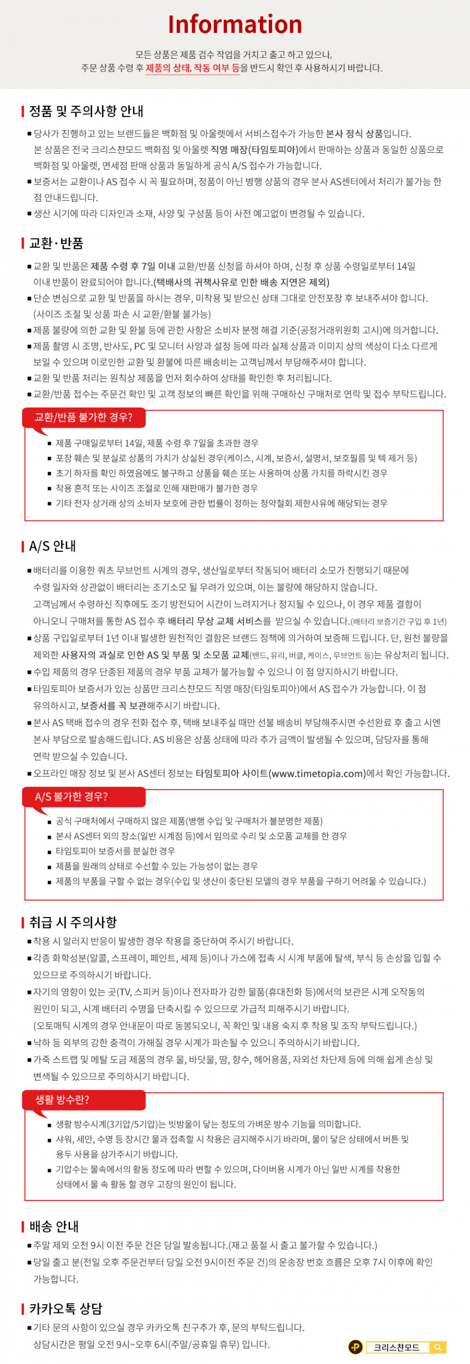 Rococo VV005CMBK 상세 이미지 11