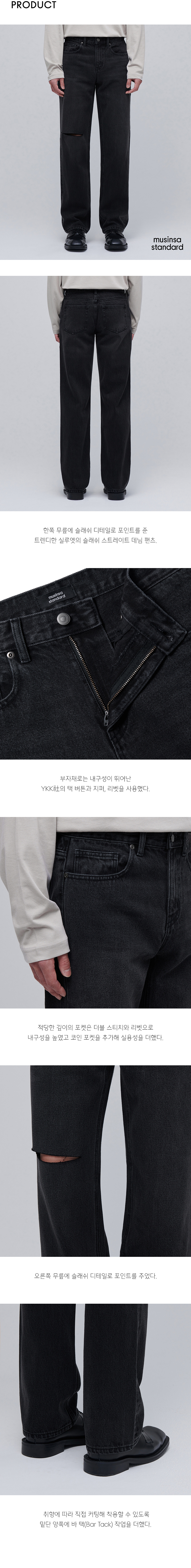 MUSINSA | MUSINSA STANDARD SLASH STRAIGHT DENIM PANTS