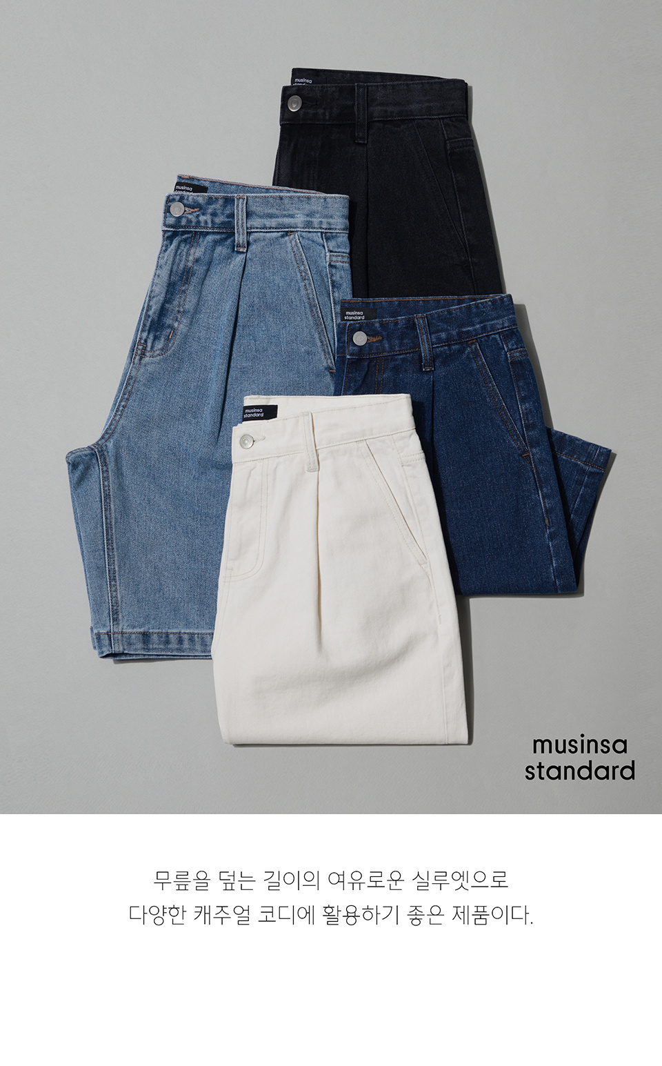 MUSINSA | MUSINSA STANDARD SINGLE PLEATED WIDE DENIM SHORTS