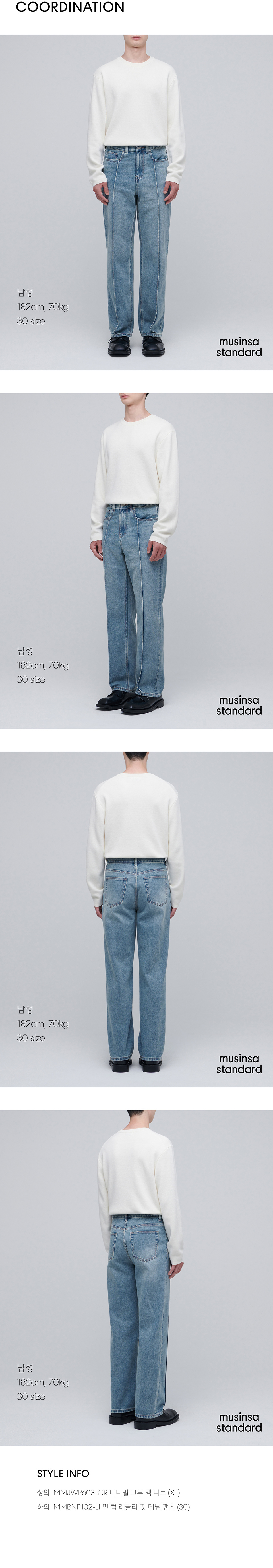 ★MUSINSA STANDARD★ Pin tuck regular fit denim pants washed MUSINSA | MUSINSA STANDARD PINTUCK REGULAR FIT DENIM PANTS