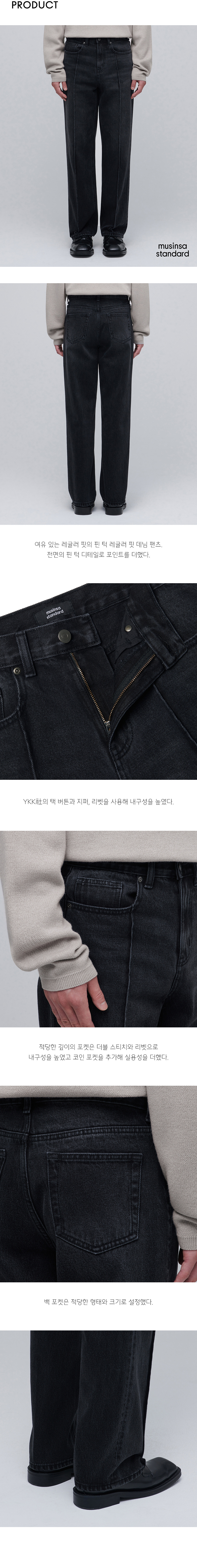★MUSINSA STANDARD★ Pin tuck regular fit denim pants light MUSINSA | MUSINSA STANDARD PINTUCK REGULAR FIT DENIM PANTS
