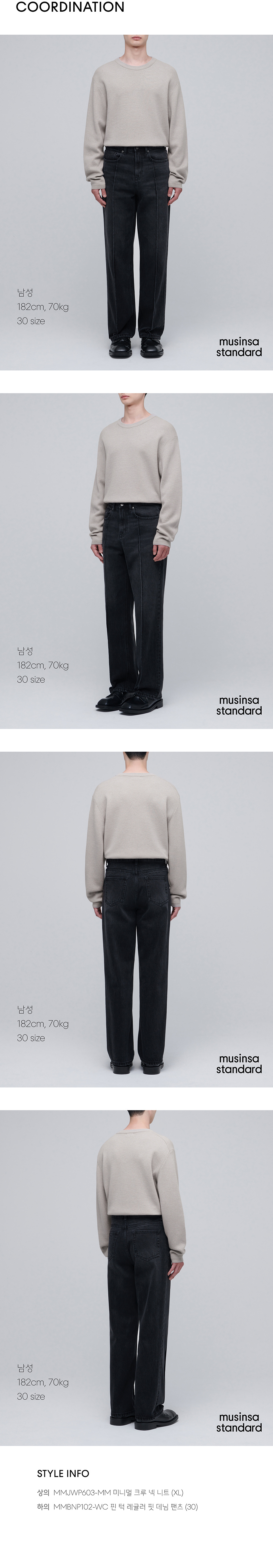 ★MUSINSA STANDARD★ Pin tuck regular fit denim pants washed MUSINSA | MUSINSA STANDARD PINTUCK REGULAR FIT DENIM PANTS