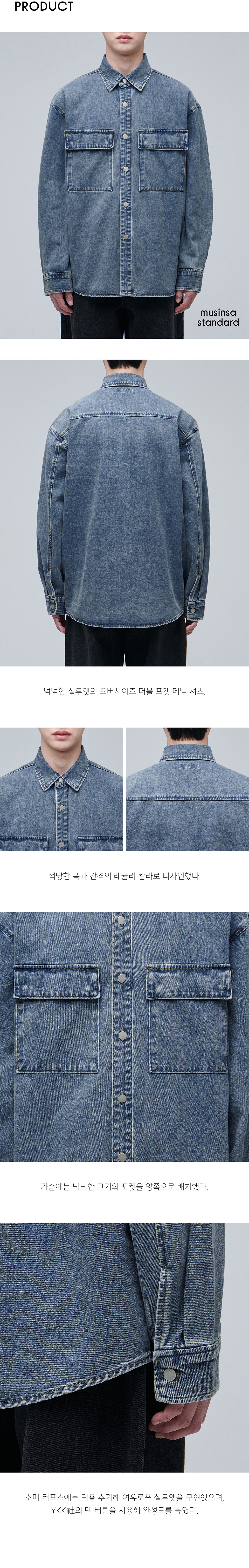 ★MUSINSA STANDARD★ Oversized double pocket denim shirt was MUSINSA | MUSINSA STANDARD OVERSIZED DOUBLE POCKET DENIM