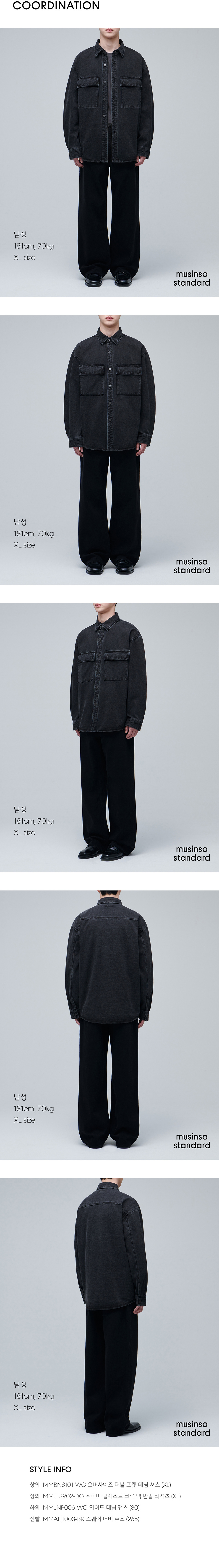 MUSINSA | MUSINSA STANDARD OVERSIZED DOUBLE POCKET DENIM