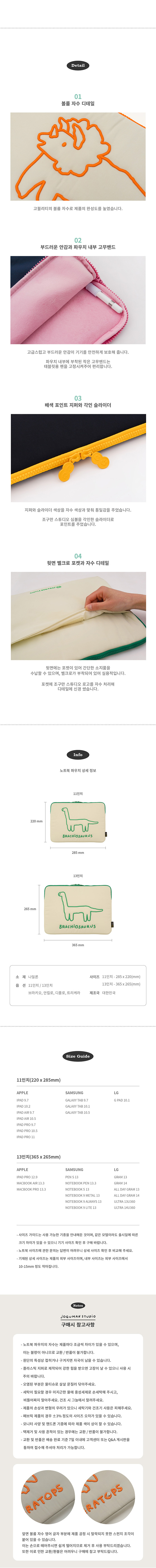조구만 스튜디오(JOGUMAN STUDIO) 스티치 노트북 파우치