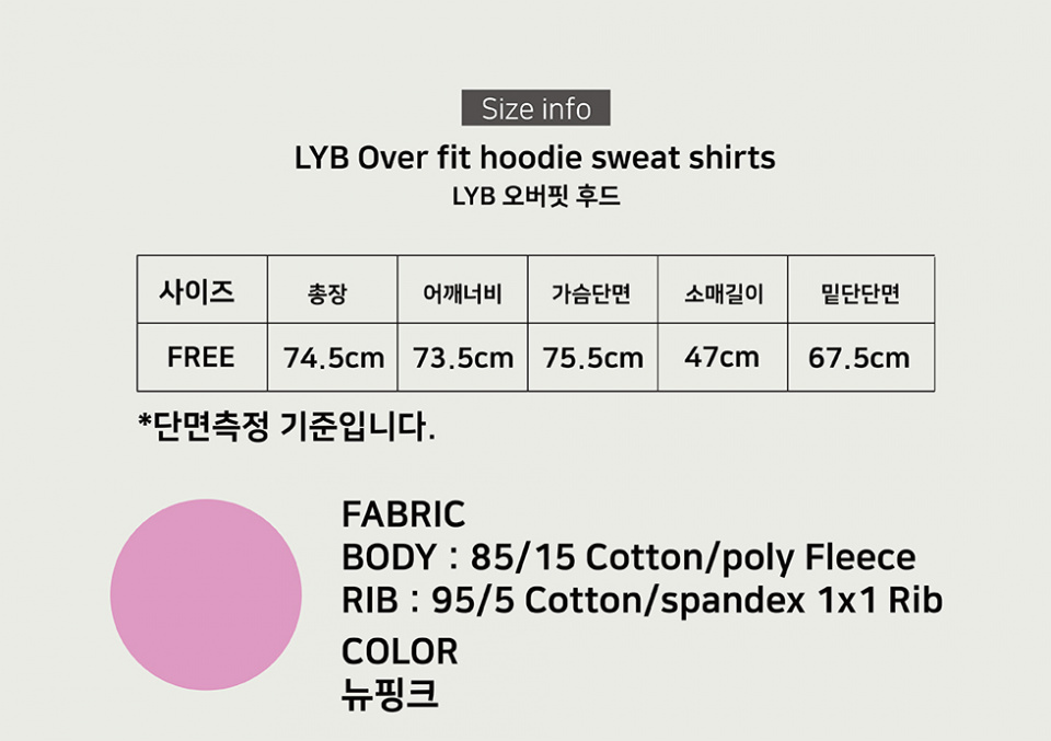 러브유어바디(LOVEYOURBODY) 오버핏후드(뉴핑크) - 55,860 | 무신사 스토어