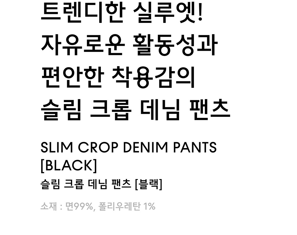 ★MUSINSA STANDARD★ CALIK SLIM CROP DENIM PANTS BLACK MMANP MUSINSA | MUSINSA STANDARD SLIM CROPPED DENIM PANTS [BLACK]