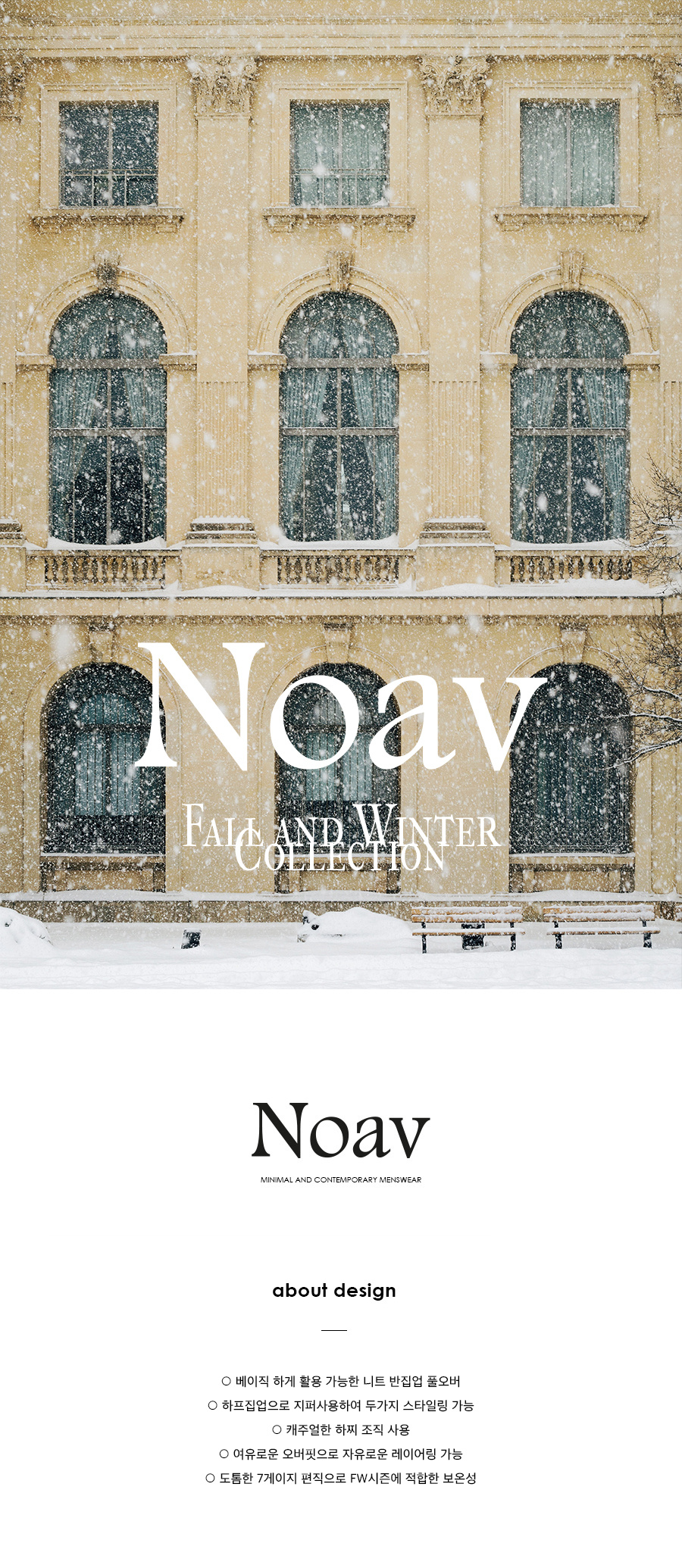 노아브(NOAV) 오버핏 하찌 니트 하프 집업/B.그레이
