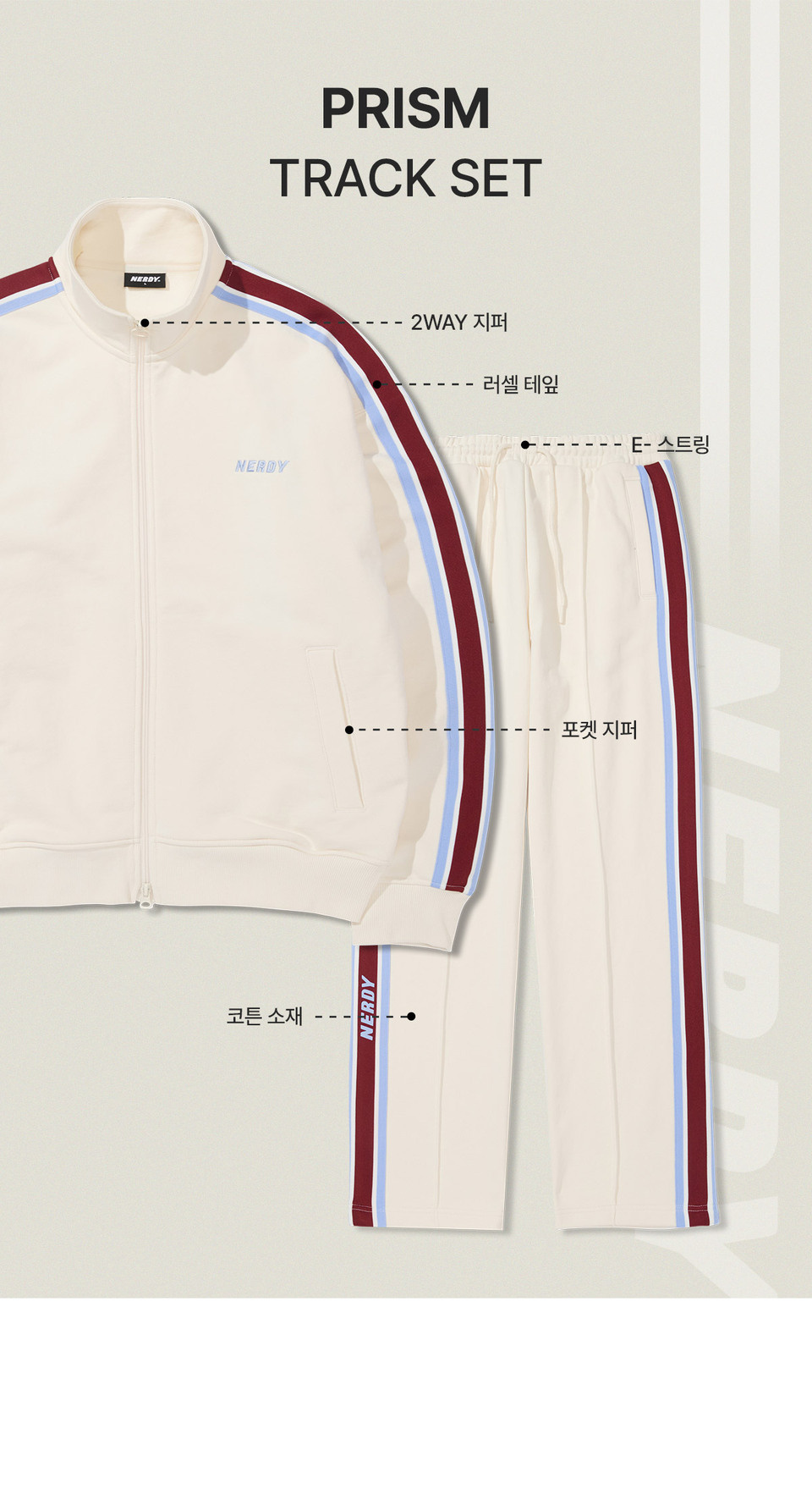 【NERDY】送料・関税込★Prism Track Set NERDY】送料・関税込☆Prism Track Set