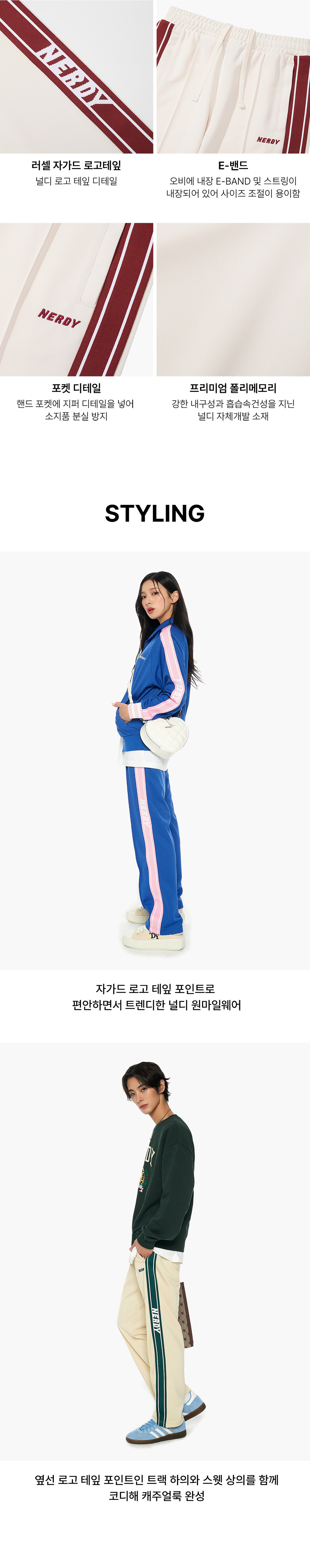 ☆NERDY☆ palette track pants blue MUSINSA | NERDY Palette Track Pants Blue