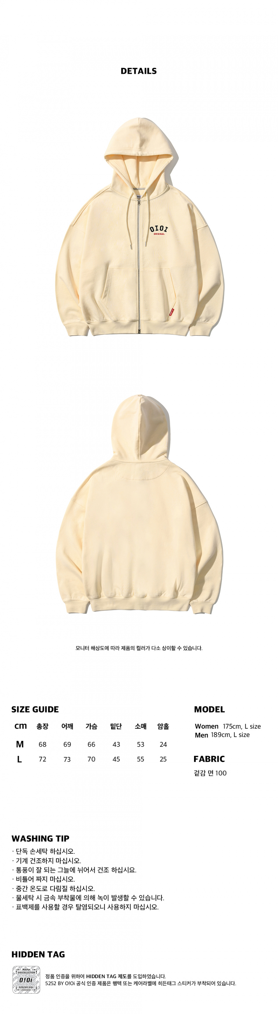 오아이오아이 컬렉션(OIOI COLLECTION) BASIC LOGO HOOD ZIPUP