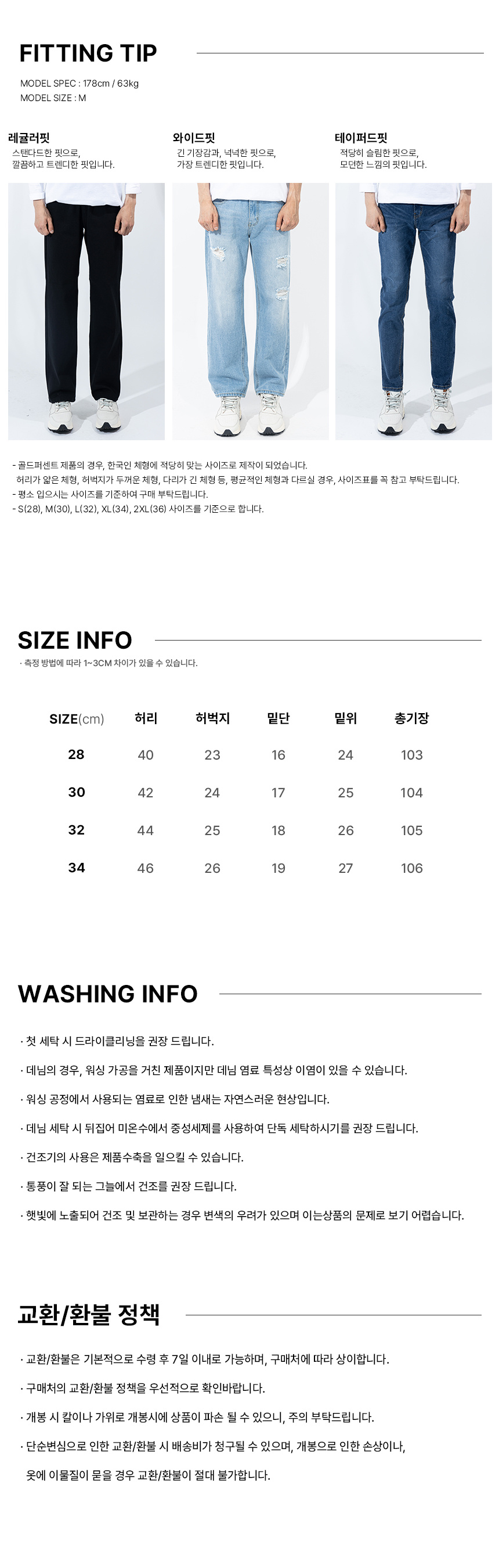 골드퍼센트(GOLDPERCENT) 퍼펙트데님 패치워크 워싱 스판 테이퍼드 데님팬츠(진청) - 사이즈 & 후기 | 무신사