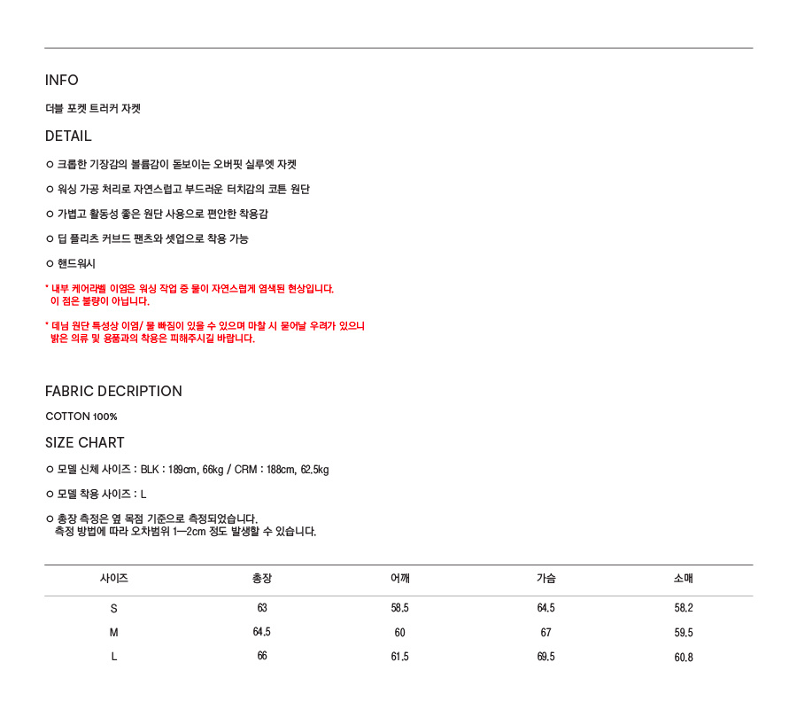 더블 포켓 트러커 자켓 (블랙) 상세 이미지 4