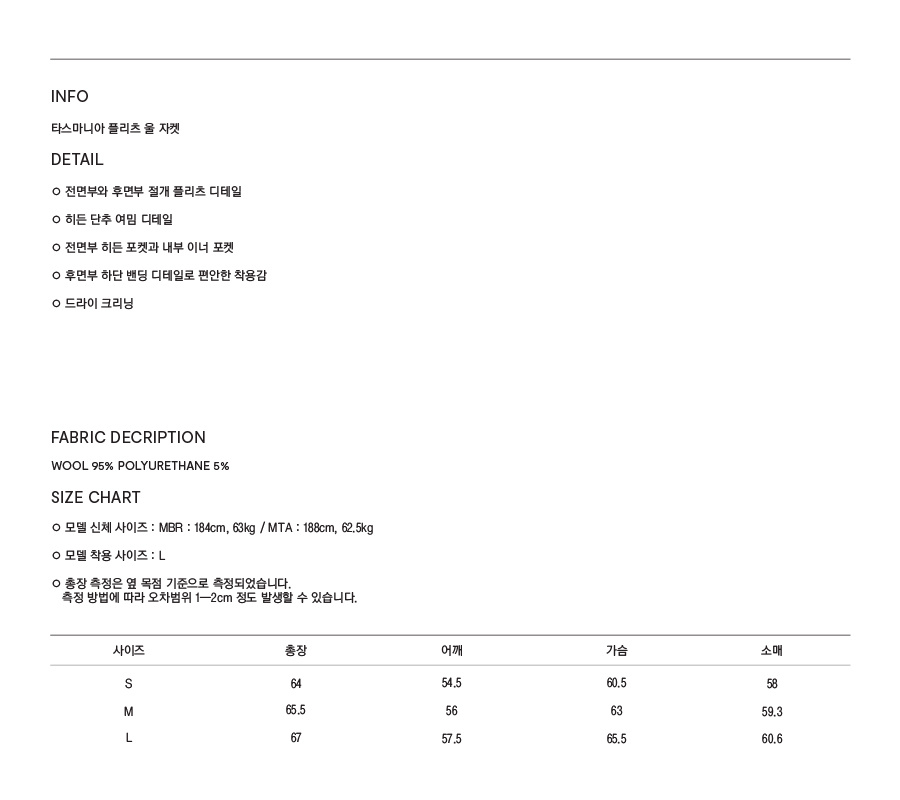 플리츠드 울 자켓 (멜란지토프그레이) 상세 이미지 4