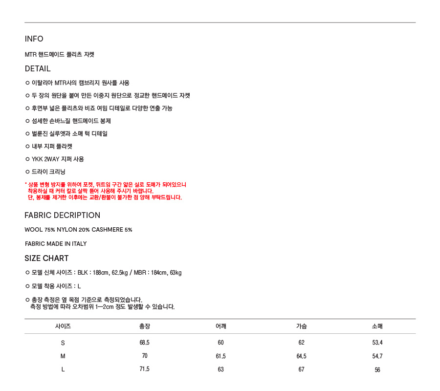 MTR 핸드메이드 플리츠 자켓 (블랙) 상세 이미지 5