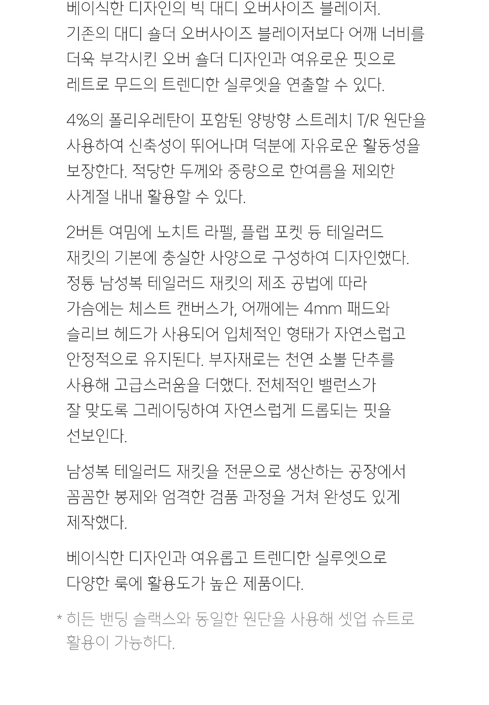 빅 대디 오버사이즈 블레이저 [다크 그레이] 상세 이미지 2