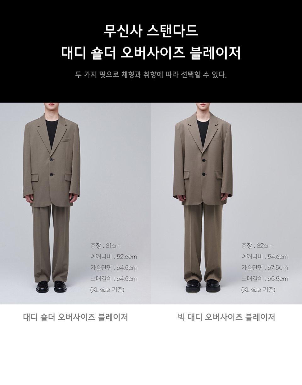 빅 대디 오버사이즈 블레이저 [다크 그레이] 상세 이미지 5