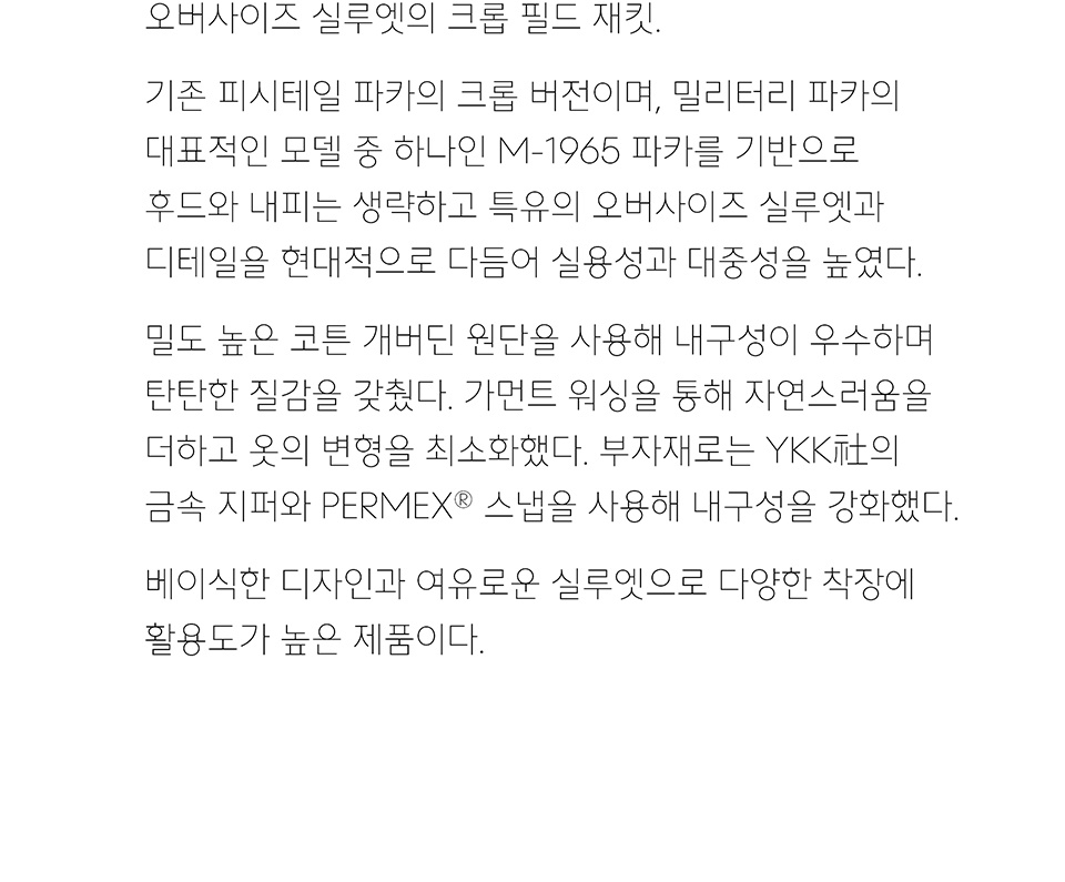 크롭 필드 재킷 [카키] 상세 이미지 2