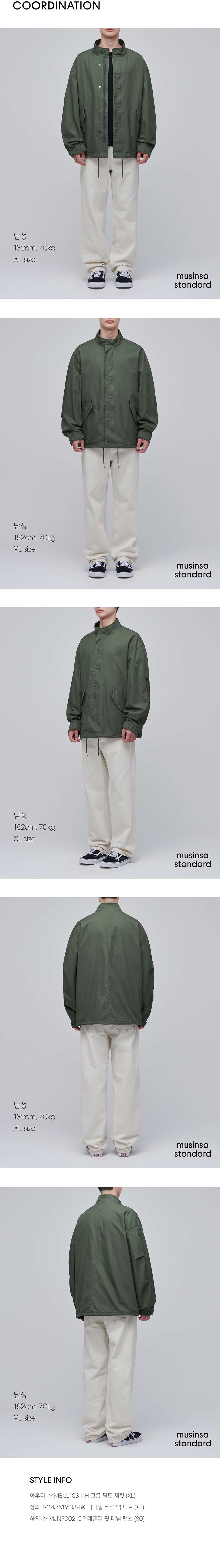 크롭 필드 재킷 [카키] 상세 이미지 5