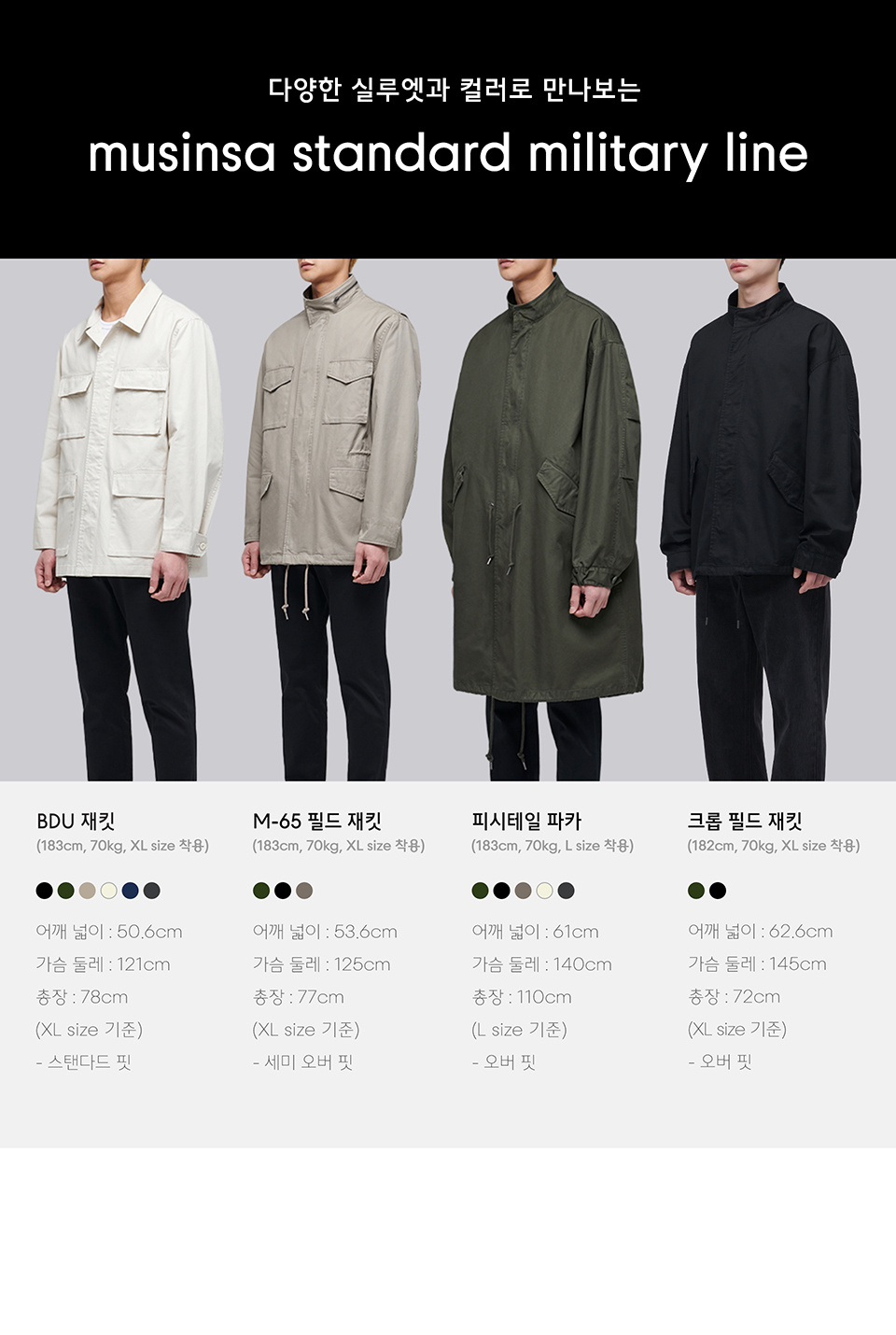 크롭 필드 재킷 [카키] 상세 이미지 3