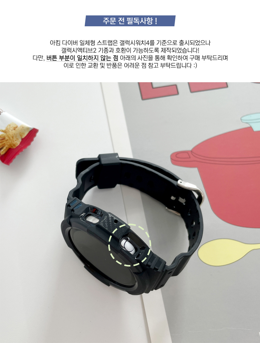 갤럭시워치 다이버 일체형 스트랩 갤럭시워치 5/4/액티브2 상세 이미지 1