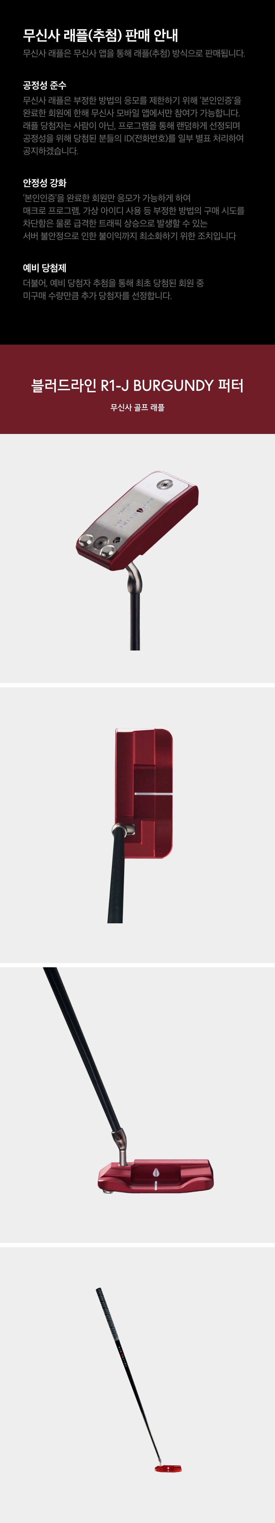 블러드라인 R1-J BURGUNDY | 래플 | 무신사