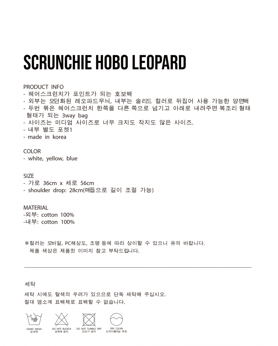【JEDREFEB5】Scrunchie large hobo leopard MUSINSA | JEDREFEB5 Scrunchie Hobo Leopard