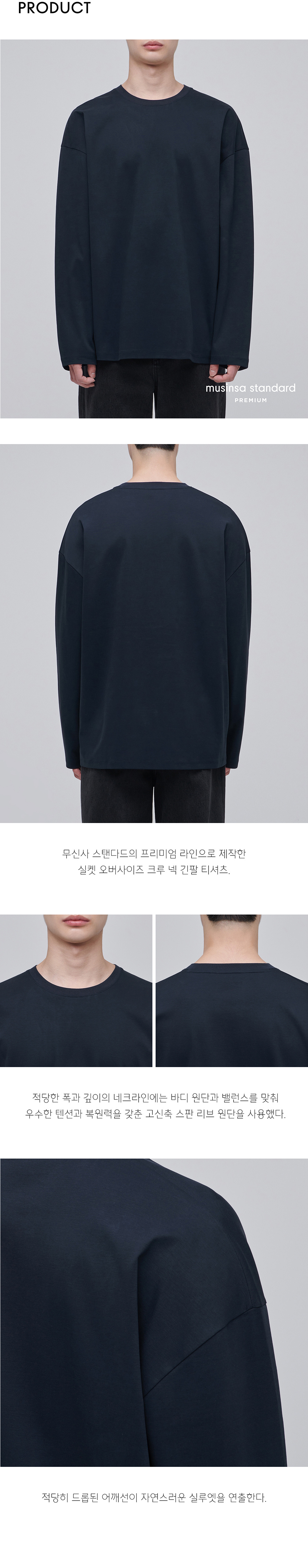 Tシャツ・カットソー *MUSINSA STANDARD* Silk Oversized Crew Neck Long Sleeve T-Sh MUSINSA | MUSINSA STANDARD SILKET OVERSIZED CREWNECK LONG
