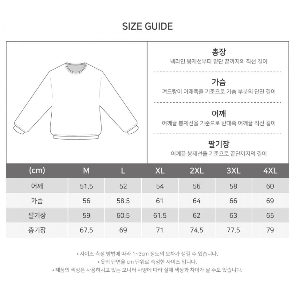 벤힛(VENHIT) 블루레빗 특양면 맨투맨_B1
