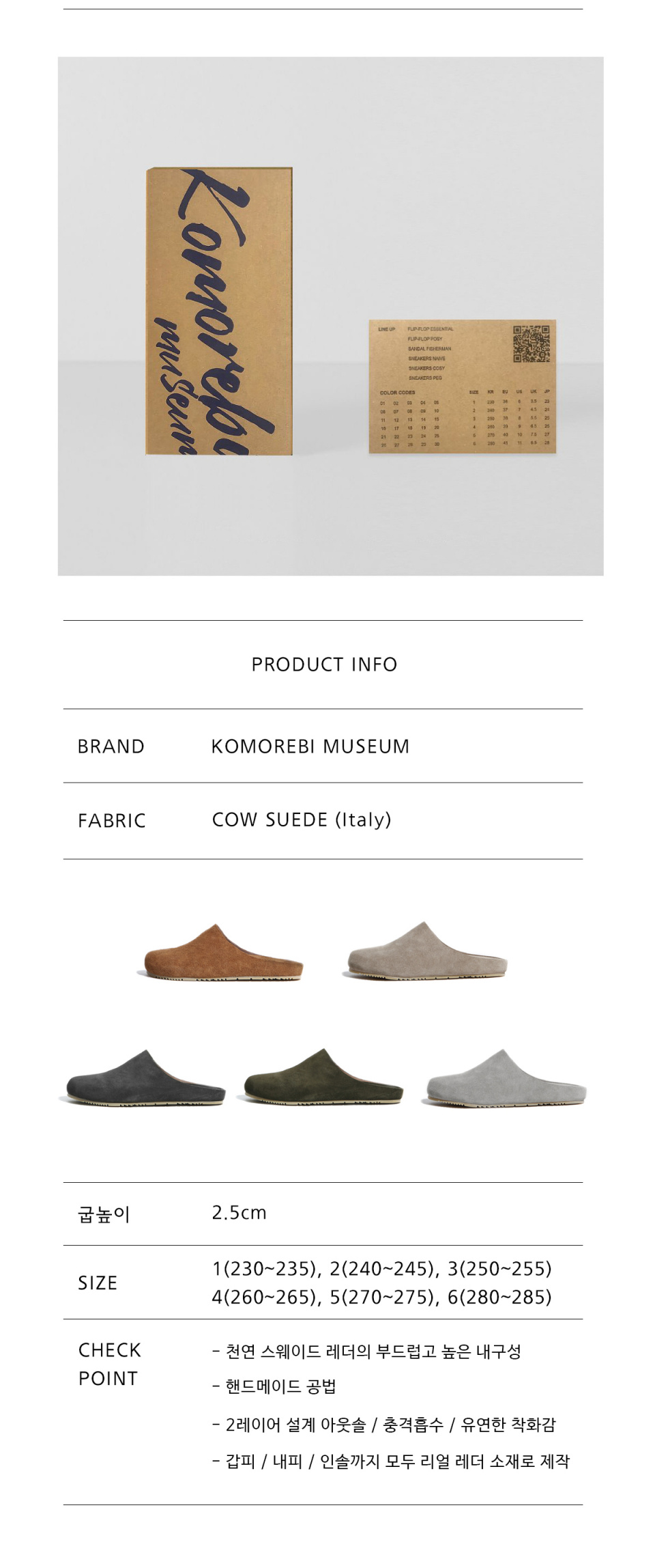 MUSINSA | KOMOREBI MUSEUM Unisex Handmade Suede Clog Sandals MUSINSA | KOMOREBI MUSEUM Unisex Handmade Suede Clog Sandals