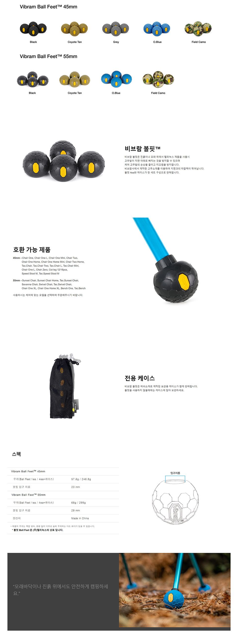 비브람 볼핏(T-1) - 블랙 / 12792 상세 이미지 2