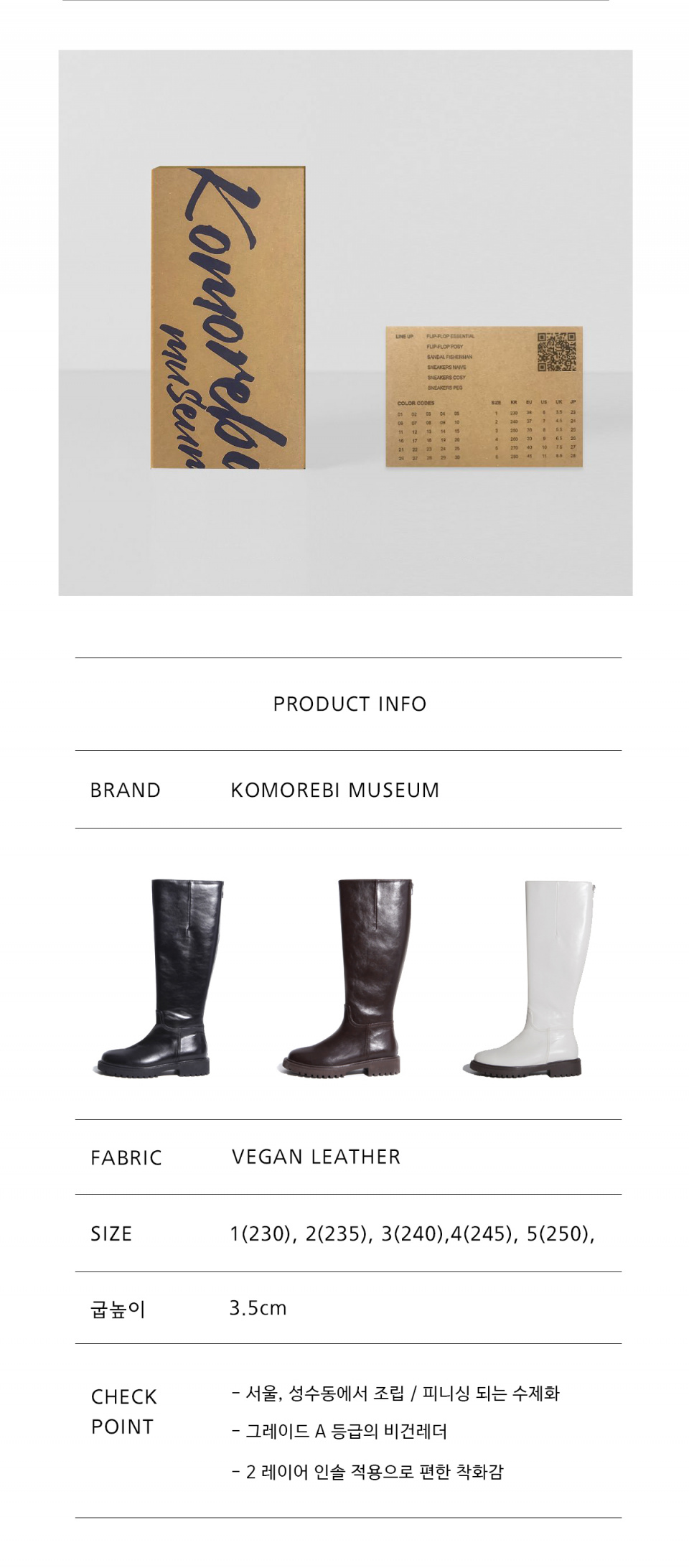 ◆KOMOREBI MUSEUM◆ Handmade Millisole Long Boots Brown Brow MUSINSA | KOMOREBI MUSEUM Handmade Millisole Long Boots ｜ Brown