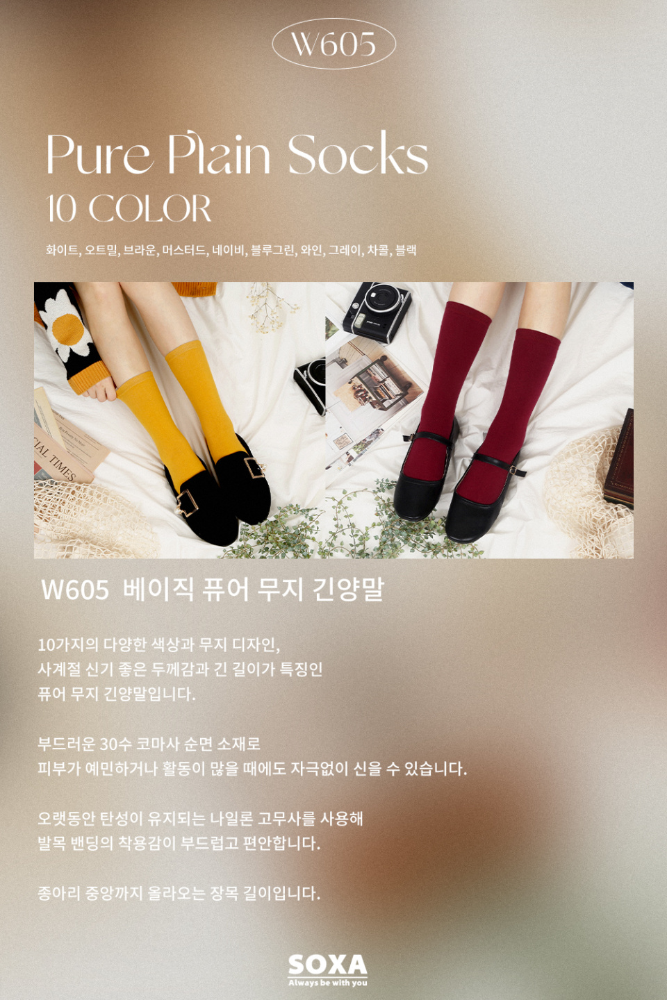 삭스에이(SOCKSA) [10PACK] 베이직 200N 퓨어 무지 긴양말 - 사이즈 & 후기 | 무신사 삭스에이(SOCKSA)  [10PACK] 베이직 200N 퓨어 무지... 