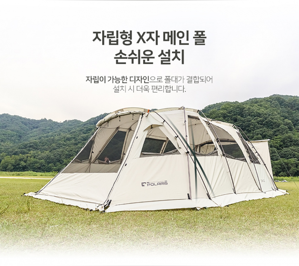폴라리스(POLARIS) 드라코 대형 리빙쉘 텐트 웜그레이 초코브라운 - 사이즈 & 후기 | 무신사