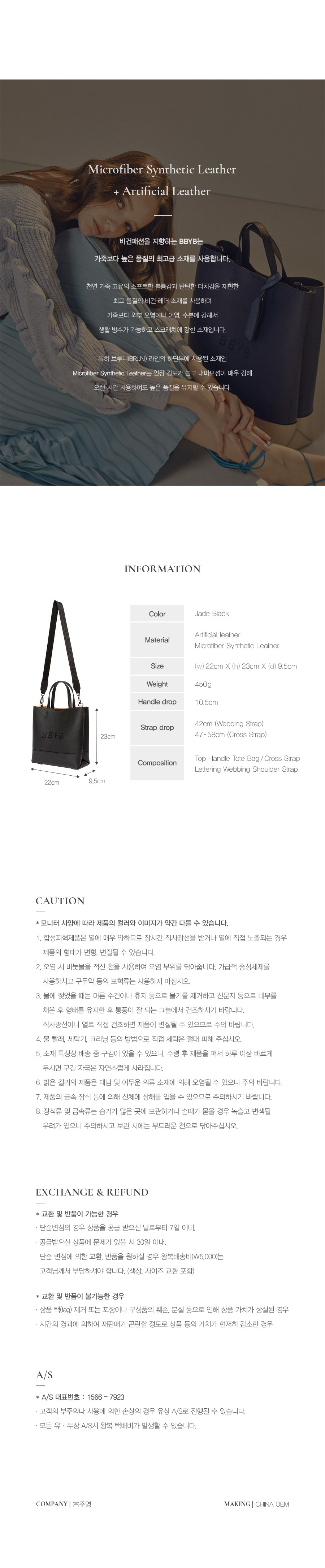 MUSINSA | BBYB Bruni Small Tote Bag (Jade Black)
