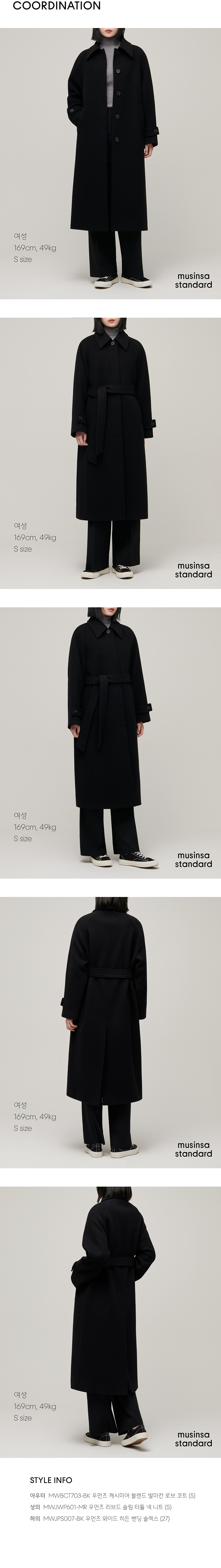 コート MUSINSA STANDARD Women's Cashmere Blend Balmacan Robe Coat D MUSINSA | MUSINSA STANDARD WOMAN Women's Cashmere Blend