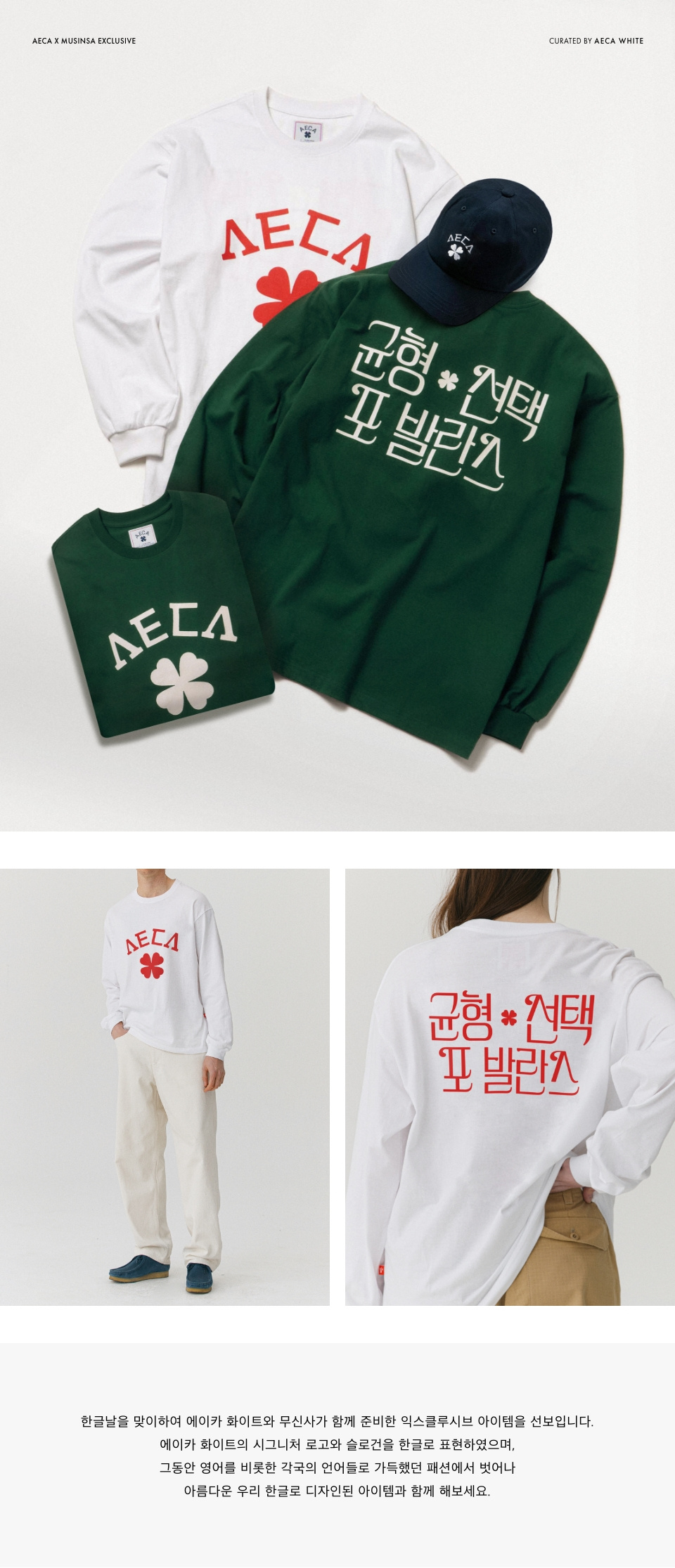[AEAE]AEAE MADE L/S [WHITE]。 MUSINSA | AEAE AEAE MADE L/S [WHITE]